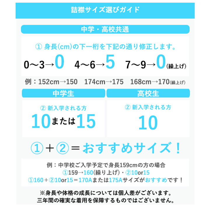 楽天市場】学生服 上下セット A体 詰襟 学生スラックス 学生ズボン 