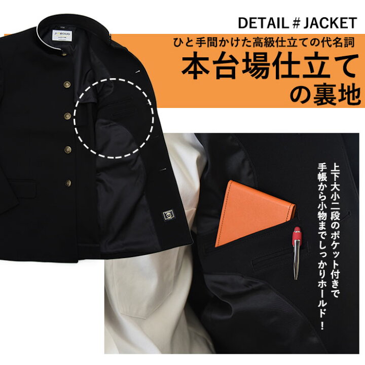 楽天市場】学生服 上着 詰襟 B体 指定 中学生 高校生 学ラン 富士  