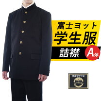 楽天市場】中学生 学ラン（身長（cm）145 ～ 150）の通販