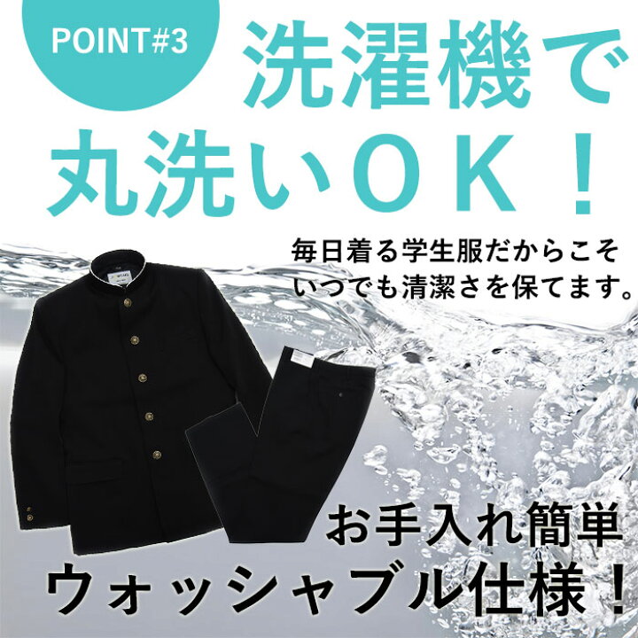 楽天市場】学生服 上下セット A体 詰襟 学生スラックス 学生ズボン 