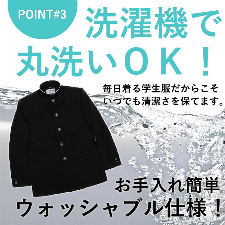 楽天市場】学生服 上着 詰襟 B体 指定 中学生 高校生 学ラン 富士  