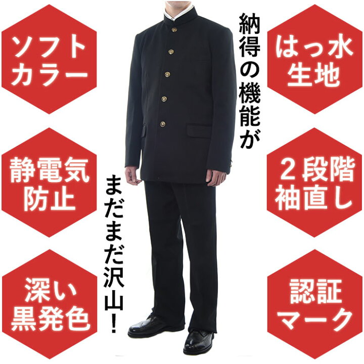 楽天市場】学生服 上着 詰襟 A体 単品 中学生 高校生 指定 学ラン 富士  