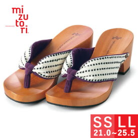mizutori 夏 下駄 レディース みずとり 水鳥 げたのみずとり ハイテテ hitete 6.5 ヒール かわいい おしゃれ 浴衣 着物 カジュアル サンダル ファッション 女性 日本製 ソフト やわらか鼻緒 履きやすい 送料無料 21.0/21.5/22.0/22.5/23.0/23.5/24.0/24.5/25.0/25.5