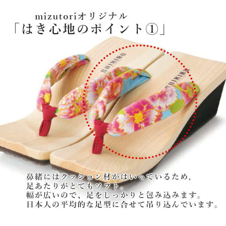 楽天市場】mizutori 夏 下駄 レディース みずとり 水鳥 げたのみずとり 