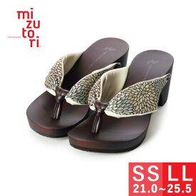 mizutori 夏 下駄 レディース みずとり 水鳥 げたのみずとり ハイテテ hitete 6.5 ヒール かわいい おしゃれ 浴衣 着物 カジュアル サンダル ファッション 女性 日本製 ソフト やわらか鼻緒 履きやすい 送料無料 21.0/21.5/22.0/22.5/23.0/23.5/24.0/24.5/25.0/25.5