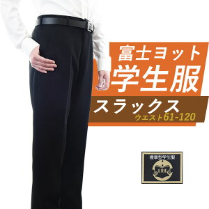 学生ズボンの通販 価格比較 価格 Com