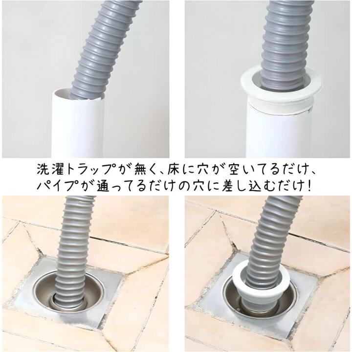 楽天市場】【送料無料】 2個セット 取付簡単 洗濯機 排水口 防臭 