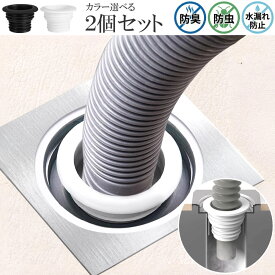クーポン配布中 【毎日当日発送】 2個セット 取付簡単 洗濯機 排水口 防臭キャップ 防臭 防虫 防水 ブラック ホワイト シリコン 排水キャップ 排水口カバー 消臭 排水溝 排水ホース用 洗濯器アクセサリー 工事不要 おしゃれ 1000円ポッキリ お買物マラソン