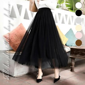 10%オフクーポン 【毎日当日発送】 3層レース チュールスカート 裏地あり チュールレース スカート ロング丈 マキシ ウエストゴム ダンス衣装 フレア レトロ ハイウエスト ボリューム 大人 コーデ ブラウン 原宿系 韓国 春夏秋冬 おしゃれ 送料無料 スーパーSALE