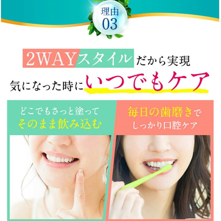 楽天市場】歯科クリニック採用 口臭ケア 歯磨きジェル ピーチミント味 