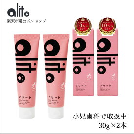 楽天市場 歯磨き粉 子供 デンタルケア ダイエット 健康 の通販