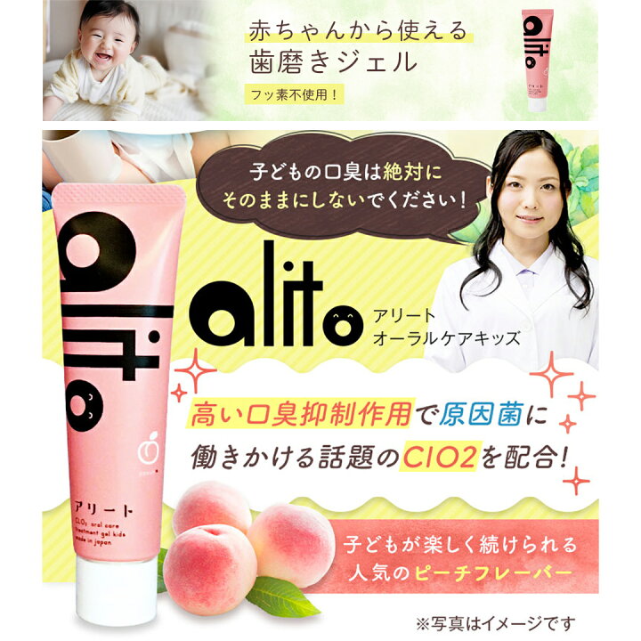 楽天市場】【公式・送料無料】子ども歯磨き粉 ピーチ味 30g 歯医者でも 