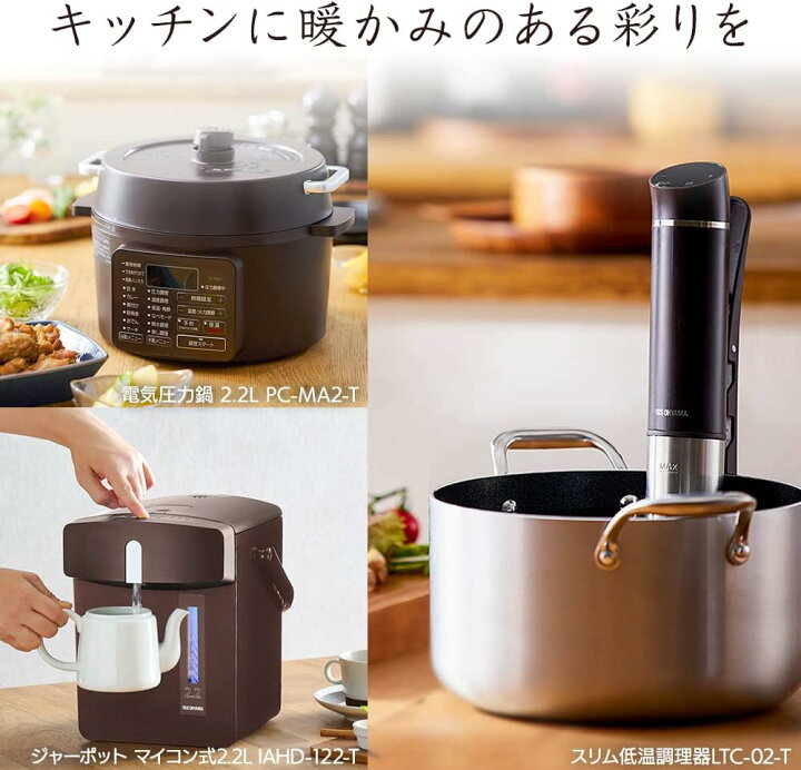 楽天市場】アイリスオーヤマ スリム 低温調理器 LTC-02-R LTC-02-W LTC 