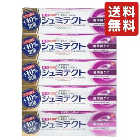 薬用シュミテクト 10%増量 99g歯周病ケア 歯磨き粉 知覚過敏 フッ素配合 むし歯 予防 ハミガキ粉 はみがき粉 Syumitekuto 【送料無料】【ランキング1位受賞】