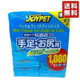 ジョイペット ウェットティッシュ（90枚入り×12）犬猫 手足 お尻用 ペット用 ペット用品 肉球ケア コラーゲン配合 大容量 無香料 ノンアルコール 弱酸性