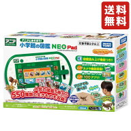 タカラトミー(TAKARA TOMY) アニアとあそぼう!小学館の図鑑NEOPad 動物 恐竜 おもちゃ 3歳以上 プレゼン…