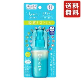 ビオレ Bioré UV アクアリッチ アクアプロテクトミスト 60ml ノンガスミスト SPF50 PA＋＋＋＋ スーパーウォータープルーフ 日焼け止め せっけんで落とせる みずみずしいフレッシュシトラスの香り