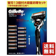 ジレット プログライド5+1 フレックスボール マニュアル 髭剃り カミソリ 本体+替刃 5枚刃 ひげそり カミ…