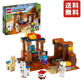 レゴ LEGO マインクラフト 村人の交易所 21167 マイクラ Minecraft ブロック プレゼント