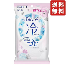 ビオレ 冷シート フローラルの香り 大判20枚入り クールタイプ 制汗シート 暑さ対策 汗拭きシート 夏 汗