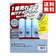 【3個セット】デオナチュレ男ソフトストーンW ワキ用制汗剤