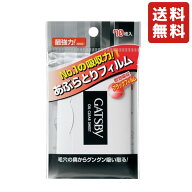 ギャツビー あぶらとり紙フイルムタイプ 70枚入