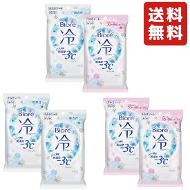 【選べる2袋】ビオレ 冷シート 無香性＆リフレッシュフローラルの香り 大判20枚入 送料無料 制汗シート 汗拭きシート ボディ 汗ふき 汗拭き 1000円ポッキリ