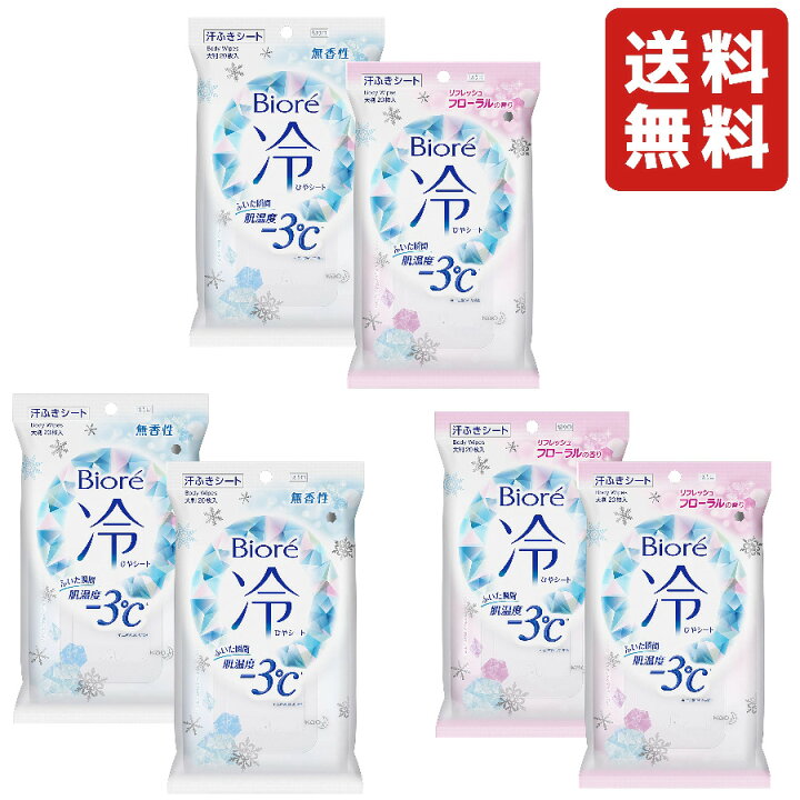 【選べる2袋】ビオレ 冷シート 無香性&リフレッシュフローラルの香り 大判20枚入 送料無料 制汗シート 汗拭きシート ボディ 汗ふき 汗拭き 1000円ポッキリ SHOP-PAL ビオレ 冷シート リフレッシュフローラルの香り 20枚