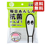 山洋 国産良品 毎日あんしん抗菌めんぼう 100本入(1本包装) 綿棒 耳掃除 掃除 メイク直し 個包装 抗菌 清…