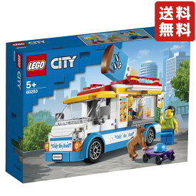 レゴ LEGO シティ アイスクリームワゴン 60253 おもちゃ ブロック プレゼント トラック 乗り物 のりもの 男の子 女の子 クリスマス クリスマスプレゼント