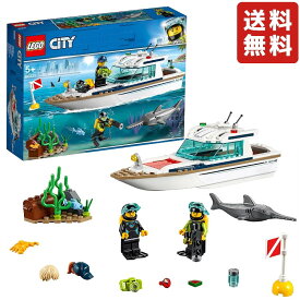【あす楽対応】レゴ LEGO シティ ダイビングヨット 60221 ブロック おもちゃ ブロック おもちゃ 男の子 船 海 クリスマス クリスマスプレゼント
