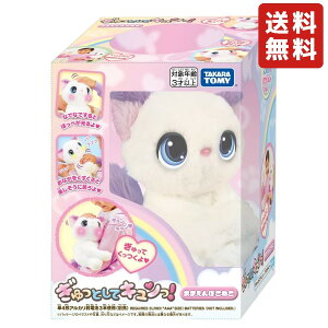 ^Jg~[ TAKARA TOMY ƂăL! ܂ ˂  ʂ v[g NX}X NX}Xv[g