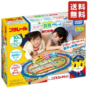 ^Jg~[ w v[ ͂߂Ă̒mv[ ܂낤 x d   ߋSi ST}[NF PLARAIL TAKARA TOMY NX}X NX}Xv[g v[g