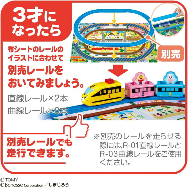 楽天市場】タカラトミー 『 プラレール はじめての知育プラレール 