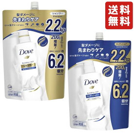 Dove (ダヴ) モイスチャーシャンプー コンディショナー 詰替え用 2.2 kg ヘアケア 髪 ダメージケア 大容量 バス用品 お風呂