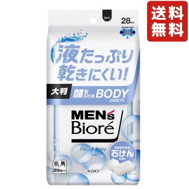 花王 メンズビオレ 顔もふけるボディシート 清潔感のある石けんの香り 259mL (28枚) 汗 暑さ対策 汗拭きシート デオドラント 夏 制汗シート 制汗