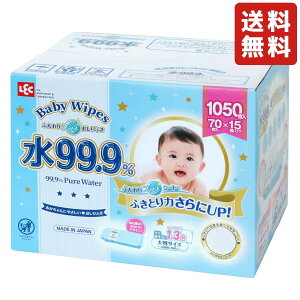 水99.9%ふんわりプラスおしりふき 70枚×15個パック (1050枚)ベビー用品 赤ちゃん 保湿成分ヒアルロン酸配合 大判サイズ 99.9%が純水 日本製