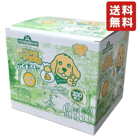 ペット用ウンチ処理袋 ポイ太くん お散歩 旅行 ペット用お出かけグッズ ペット用品 つかんで裏返すだけ 300枚入