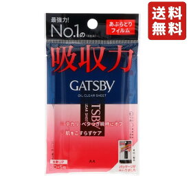 ギャツビー あぶらとりフィルム フェイシャルペーパー あぶらとり紙 マンダム 皮脂吸収 肌をこすらずケア