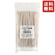 白十字 ハクジウ綿棒 2号 100本入 軸が長い 綿棒 木軸