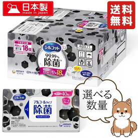 【目玉商品】シルコット 99.99%除菌ウエットティッシュ 詰め替え アルコールタイプ 厚手 除菌 掃除 大容量 40枚入 【ケース販売】