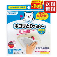 【数量限定1枚増量】東洋アルミ パッと貼るだけ ホコリとりフィルター 換気扇用 15cm 6枚 貼るだけ お風…