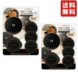 ミシャ クッションファンデーション プロカバー SPF50+/PA+++ ファンデーション 化粧下地 日焼け止め対策 化粧品 コスメ