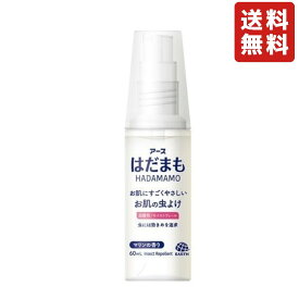 はだまも ミスト 60ml 虫よけスプレー お肌にやさしい 弱酸性 うるおい成分配合 ヒアルロン酸 コラーゲン セラミド ビタミンC 長時間効果 汗や水に強い 逆さまでも使える マリンの香り 携帯に便利