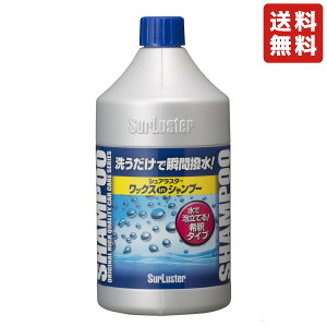 SurLuster(VAX^[) bNXVv[   {fB  m[RpEh ShF Z J[Vv[ 850ml S-31 J[pi  ԗp