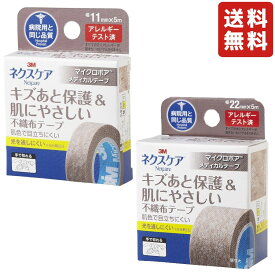3M ネクスケア キズあと保護＆肌にやさしいマイクロポア テープ不織布 肌色で目立ちにくい 光を通しにくいメディカルテープ ブラウン MPB11 MPB22