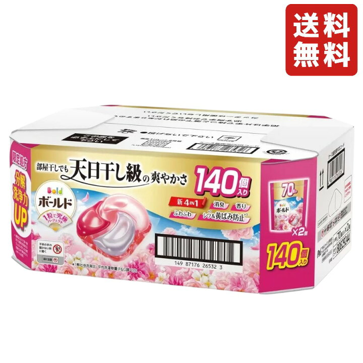 楽天市場】【70個入x2袋】ボールド 洗濯洗剤 ジェルボール 4in1 