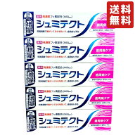 薬用シュミテクト 5g増量中 100g 5個セット 歯周病ケア 歯磨き粉 知覚過敏 フッ素配合 むし歯予防 はみが…