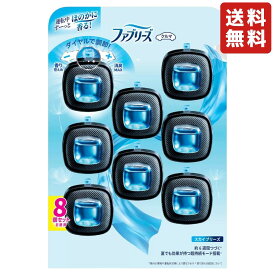 【目玉商品】P&G ファブリーズ 車用消臭芳香剤 カークリップ スカイブリーズ 8個 カー用品 約6週間香りが長続き 消臭 防臭 ワンタッチで簡単に装着