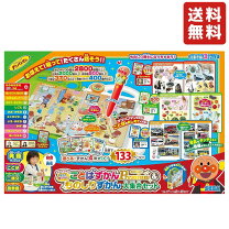 楽天市場】アンパンマン ことばずかん プレミアムの通販